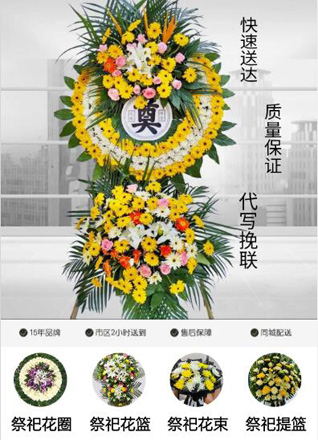 湖北黄冈市黄梅县小池镇王世九村花圈代送